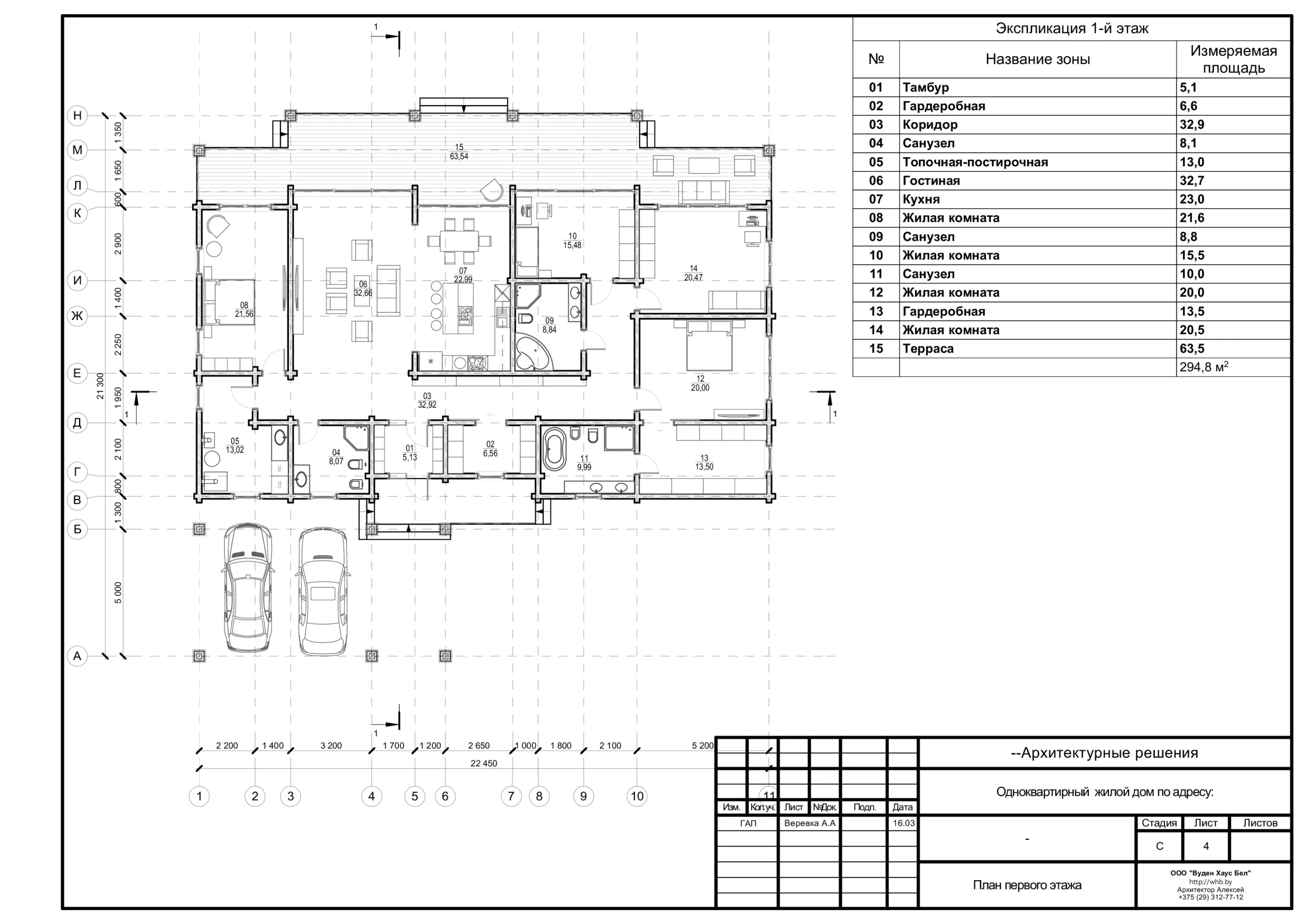 Дом Снежанна